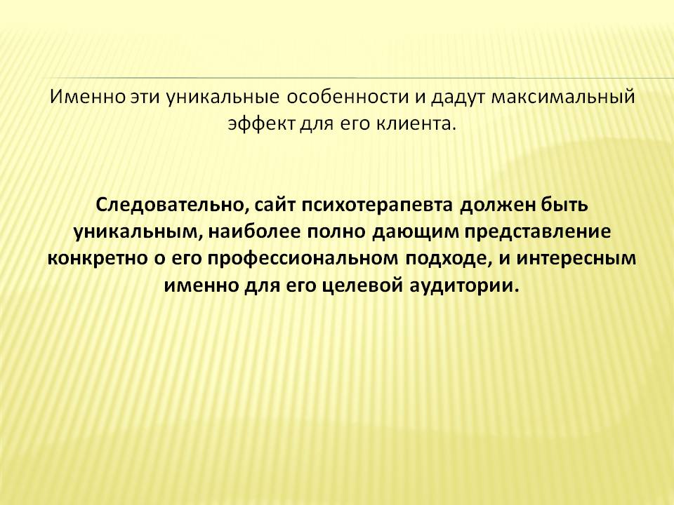 «Вырасти свой сайт» - слайд №4