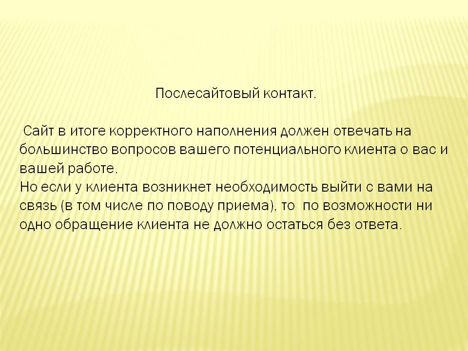 «Вырасти свой сайт» - слайд №11