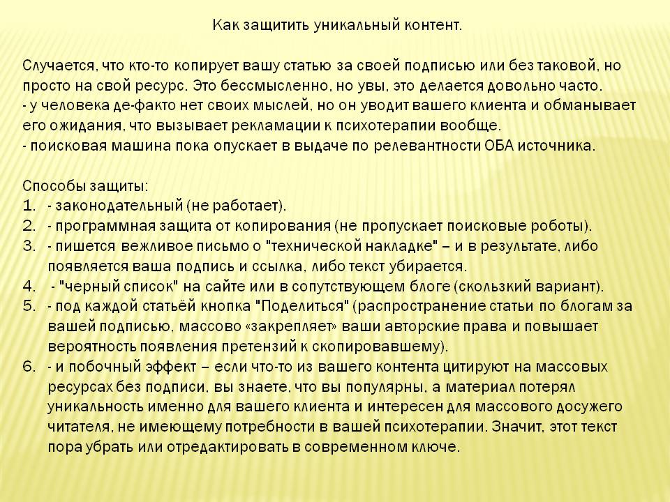 «Вырасти свой сайт» - слайд №12