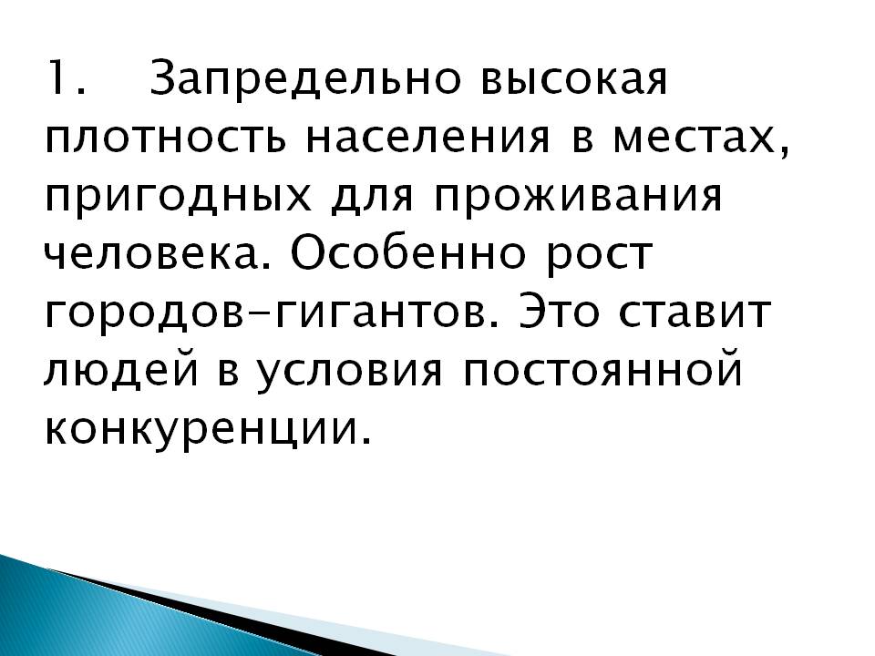 «АНАЛИЗ  НАРАСТАЮЩЕЙ МУЖСКОЙ АГРЕССИВНОСТИ В СОЦИУМЕ  С ТОЧКИ ЗРЕНИЯ СИСТЕМНОГО ПОДХОДА 