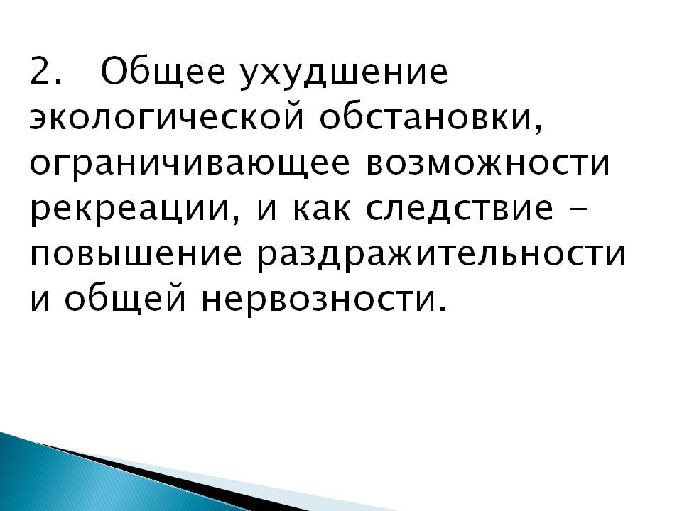 «АНАЛИЗ  НАРАСТАЮЩЕЙ МУЖСКОЙ АГРЕССИВНОСТИ В СОЦИУМЕ  С ТОЧКИ ЗРЕНИЯ СИСТЕМНОГО ПОДХОДА 