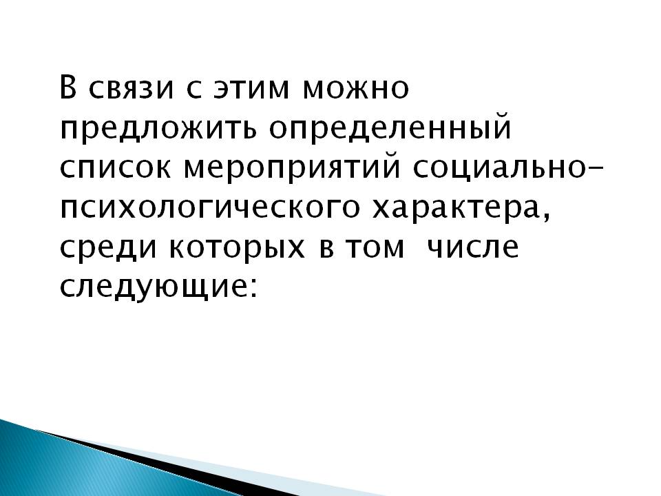 «АНАЛИЗ  НАРАСТАЮЩЕЙ МУЖСКОЙ АГРЕССИВНОСТИ В СОЦИУМЕ  С ТОЧКИ ЗРЕНИЯ СИСТЕМНОГО ПОДХОДА 