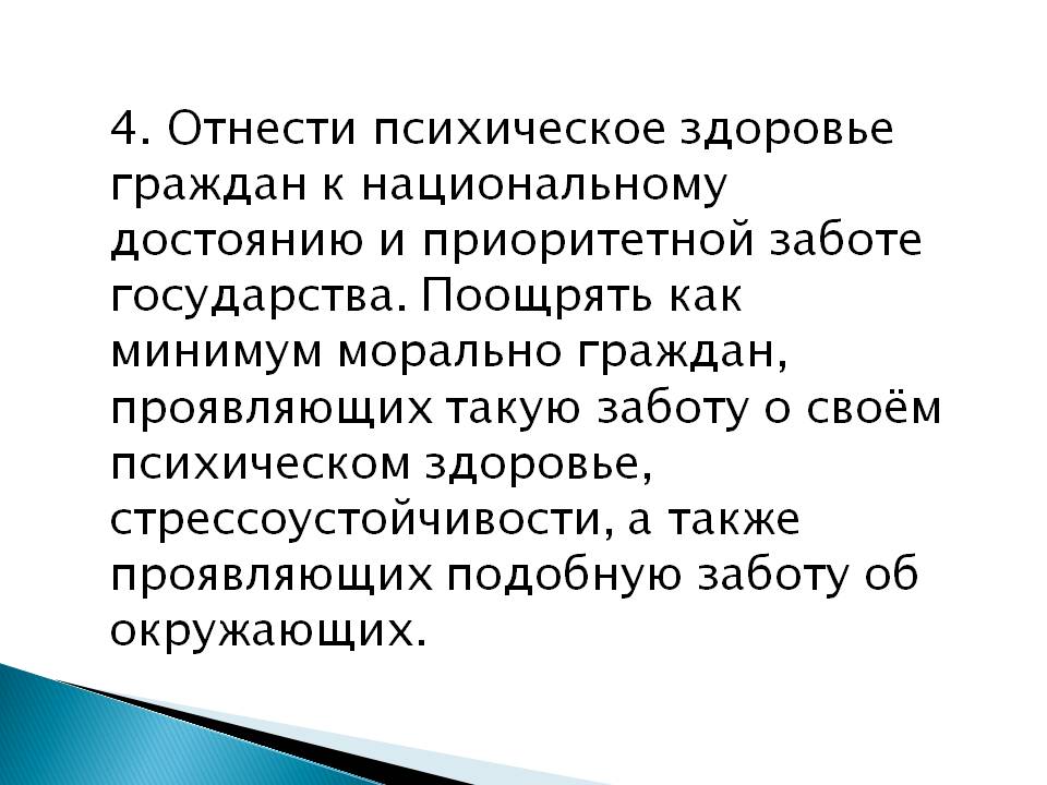 «АНАЛИЗ  НАРАСТАЮЩЕЙ МУЖСКОЙ АГРЕССИВНОСТИ В СОЦИУМЕ  С ТОЧКИ ЗРЕНИЯ СИСТЕМНОГО ПОДХОДА 