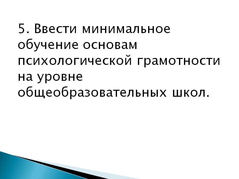 «АНАЛИЗ  НАРАСТАЮЩЕЙ МУЖСКОЙ АГРЕССИВНОСТИ В СОЦИУМЕ  С ТОЧКИ ЗРЕНИЯ СИСТЕМНОГО ПОДХОДА 