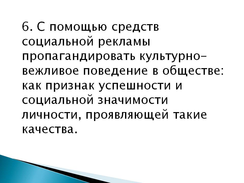 «АНАЛИЗ  НАРАСТАЮЩЕЙ МУЖСКОЙ АГРЕССИВНОСТИ В СОЦИУМЕ  С ТОЧКИ ЗРЕНИЯ СИСТЕМНОГО ПОДХОДА 