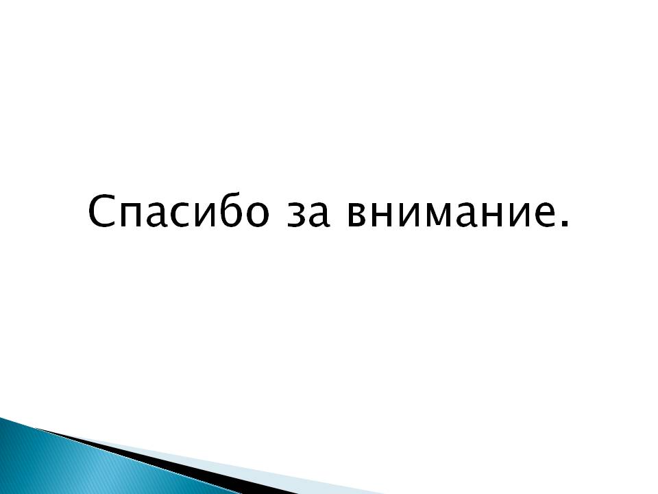 «АНАЛИЗ  НАРАСТАЮЩЕЙ МУЖСКОЙ АГРЕССИВНОСТИ В СОЦИУМЕ  С ТОЧКИ ЗРЕНИЯ СИСТЕМНОГО ПОДХОДА 