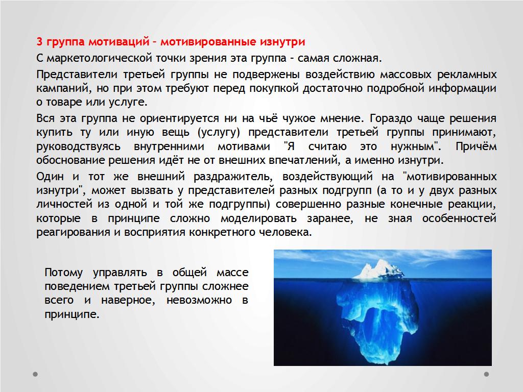 Информационный спам и проблемы представительства психотерапевта в сети - слайд №13