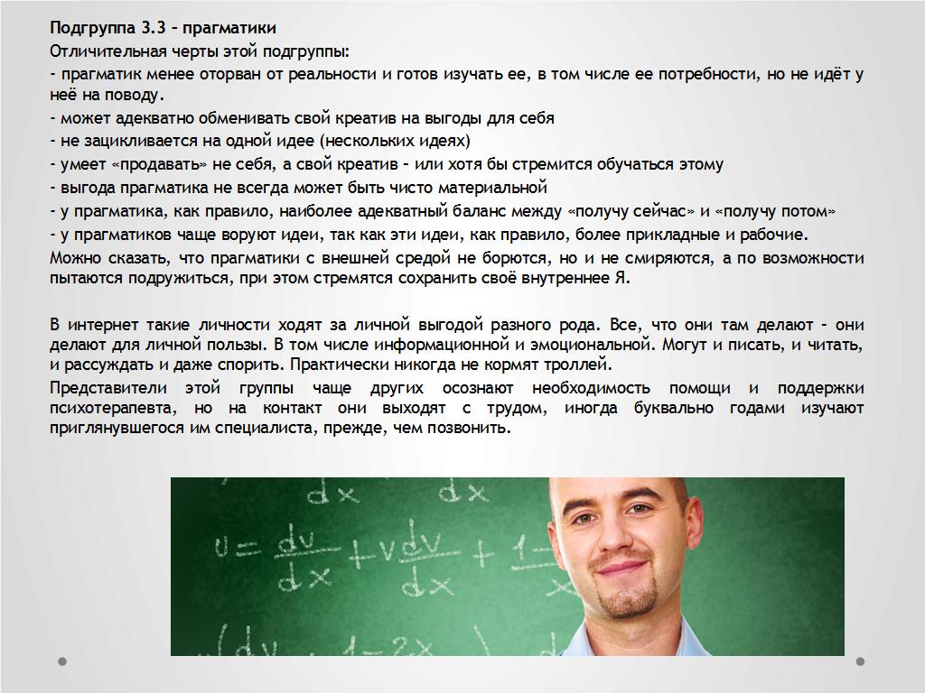 Неоднородность интернет-социума и учёт этого в процессе продвижения психотерапии - слайд №15