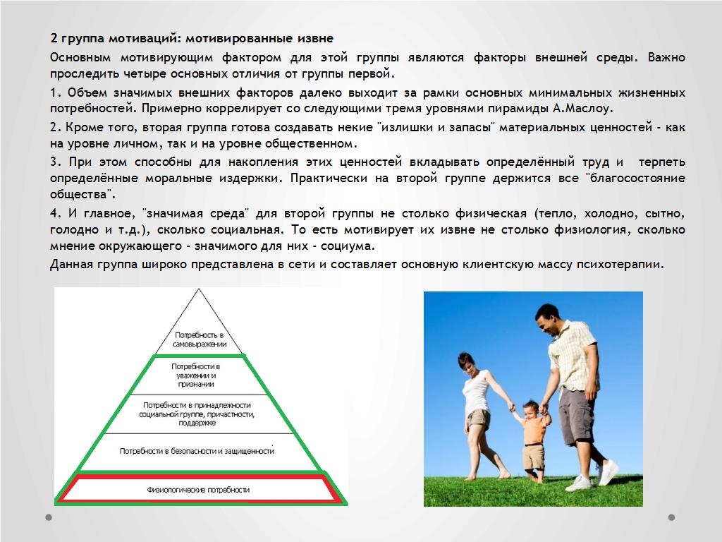 Неоднородность интернет-социума и учёт этого в процессе продвижения психотерапии - слайд №8