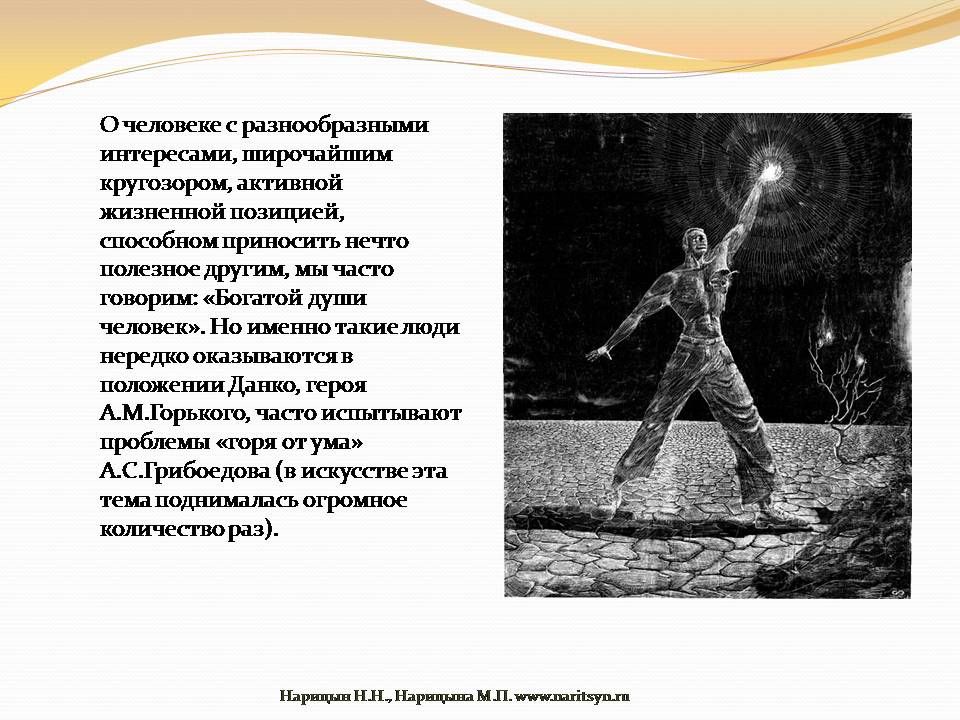 «Качество жизни» - слайд №19