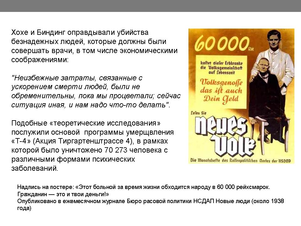 Перспективы и задачи отечественной психотерапии - слайд №11