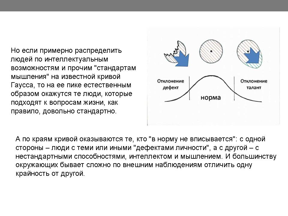 Перспективы и задачи отечественной психотерапии - слайд №16