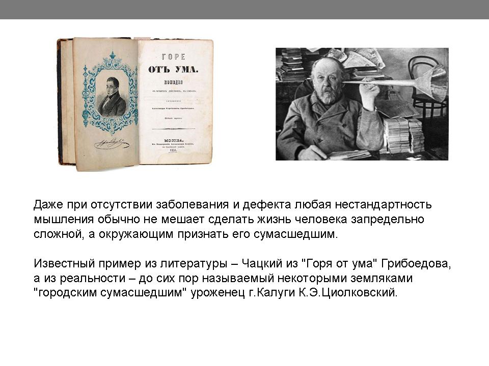 Перспективы и задачи отечественной психотерапии - слайд №17