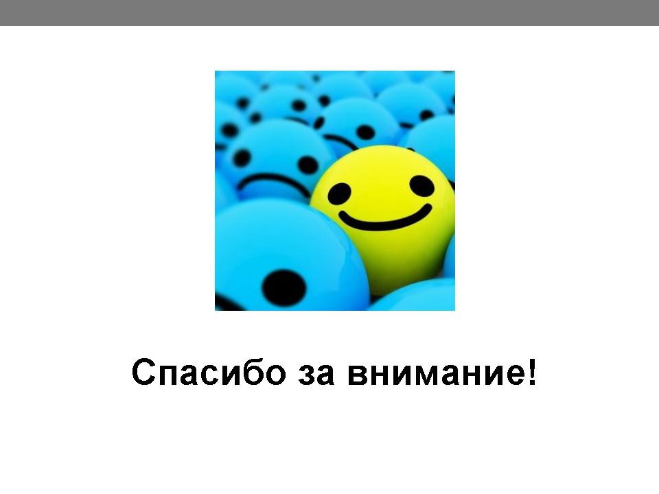 Перспективы и задачи отечественной психотерапии - слайд №21