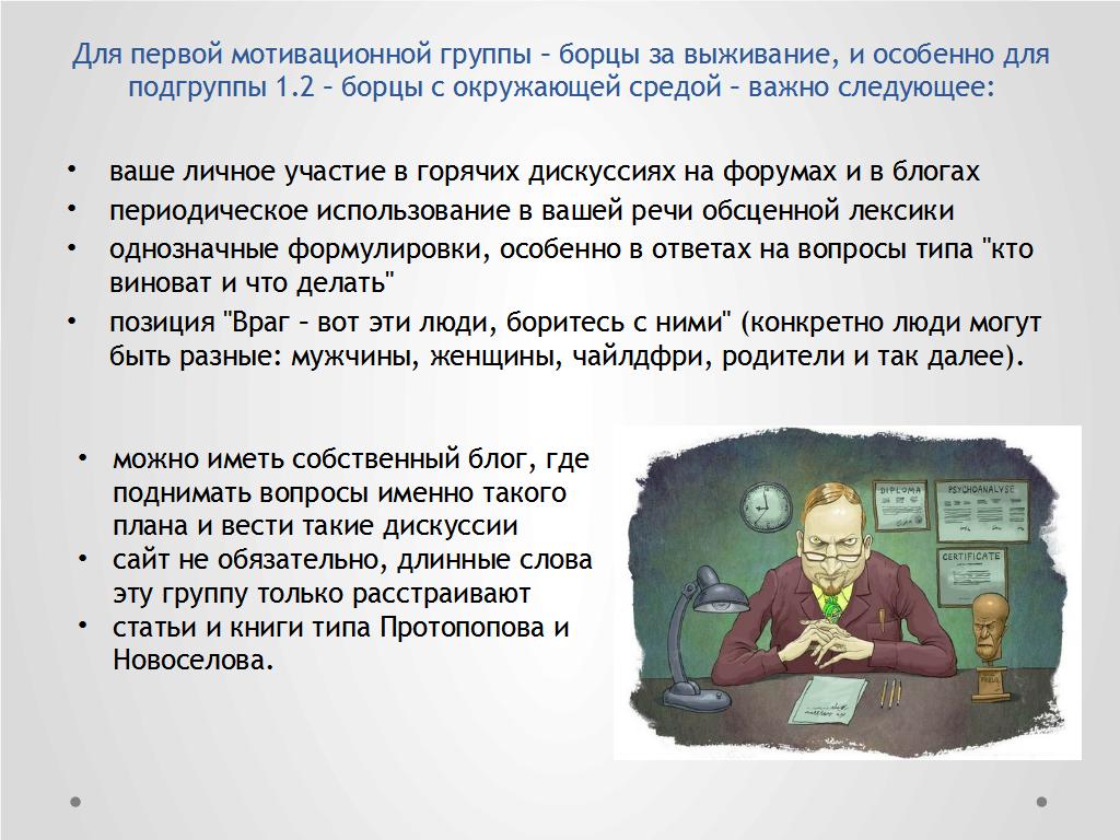 Особенности продвижения психотерапии в сети с учётом сегментации клиентского рынка - слайд №7