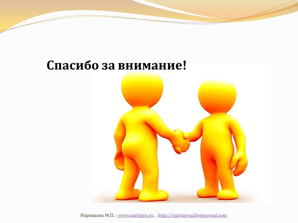 Сайт психотерапевта и/или блог психотерапевта - слайд №11