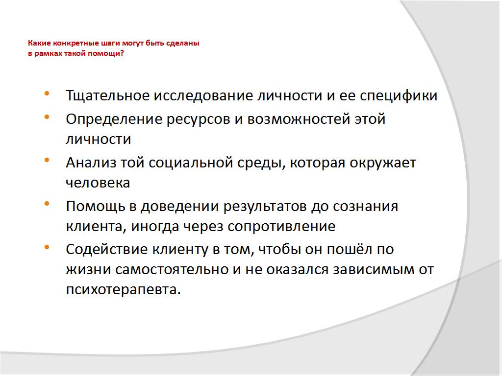 От вагантов до нёрдов: проблемы выживания и социальной адаптации внестандартной личности в стандартном социуме - слайд №17