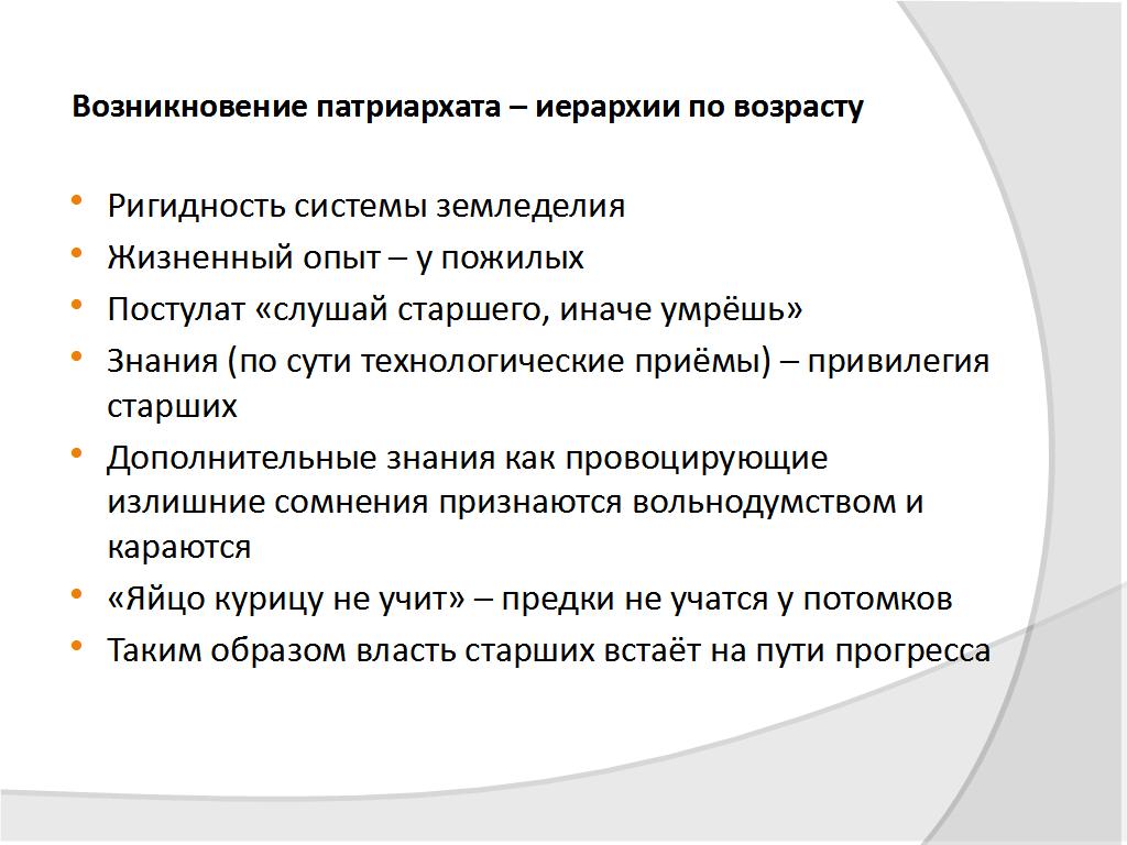 От вагантов до нёрдов: проблемы выживания и социальной адаптации внестандартной личности в стандартном социуме - слайд №5