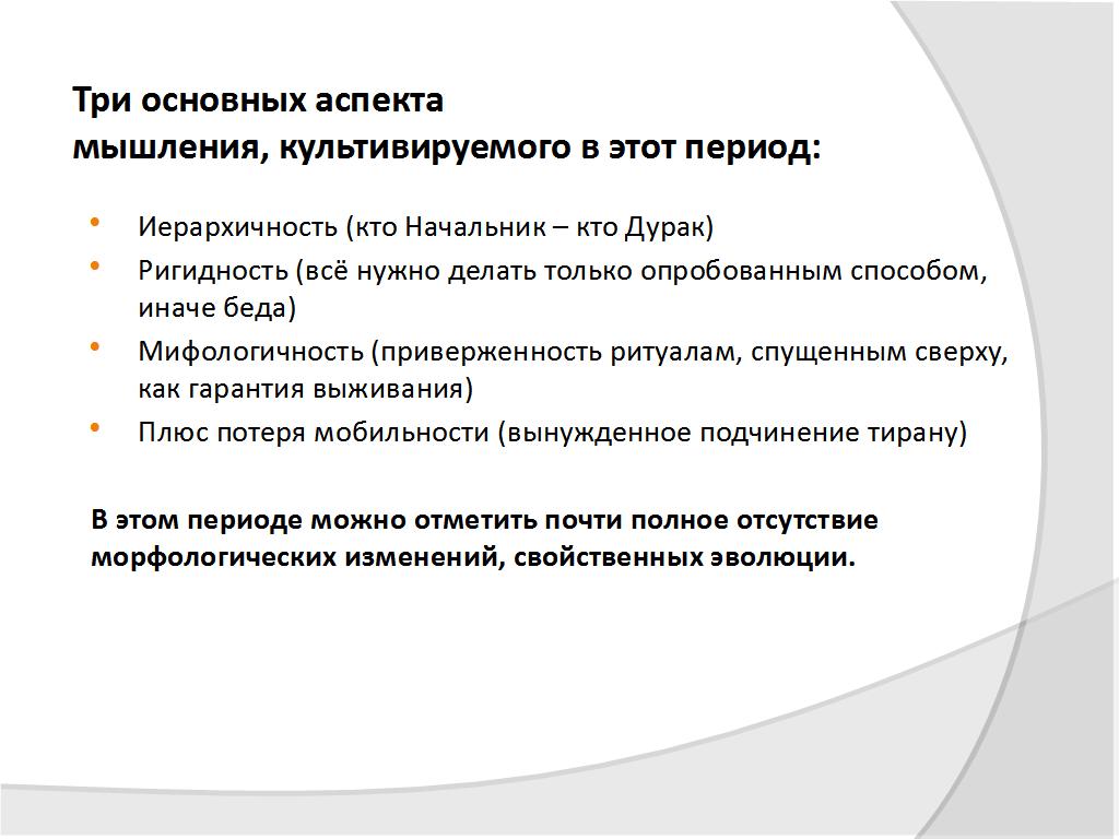 От вагантов до нёрдов: проблемы выживания и социальной адаптации внестандартной личности в стандартном социуме - слайд №6